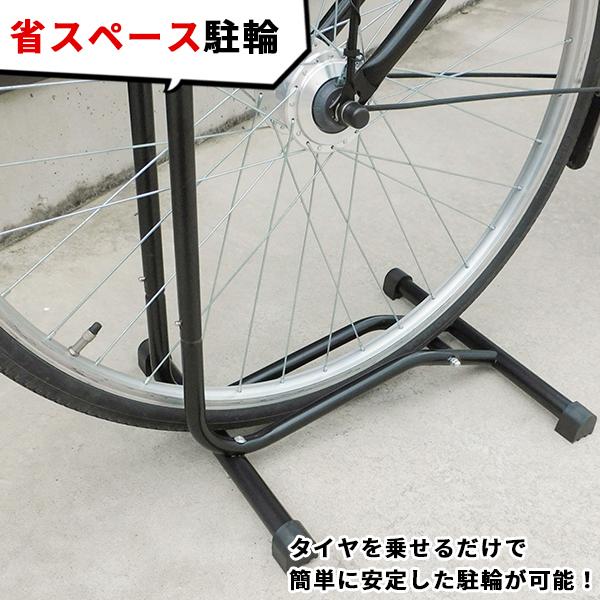 自転車スタンド 2個セット 自転車 スタンド 2台 屋外 屋内 簡単