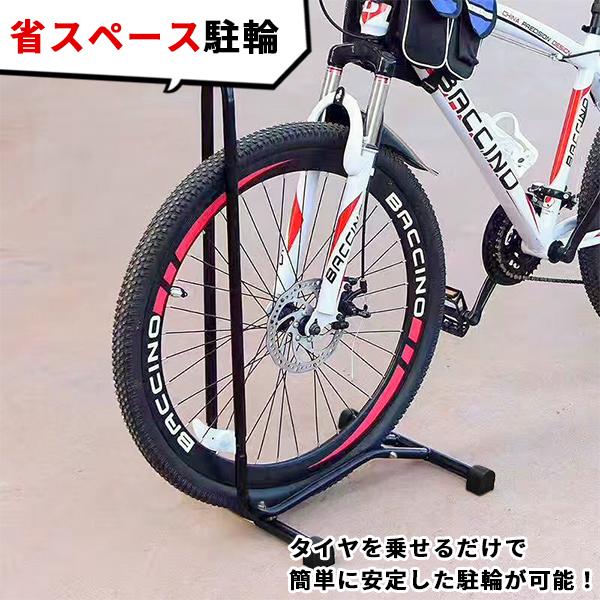 訳あり品 自転車スタンド 屋外 屋内 ロードバイク クロスバイク マウンテンバイク ママチャリ 自転車 スタンド ディプレイスタンド 1台用 ブラック アウトレット｜i-flare｜03