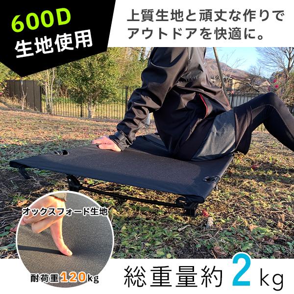 キャンプベッド コット ローコット キャンプ用 ベッド キャンピング