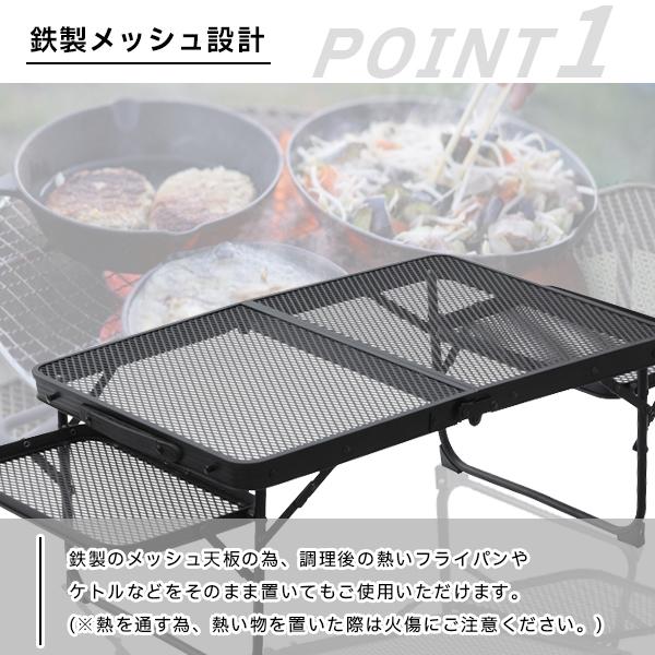 フィールドラック　アイアンメッシュテーブル　ハイスタンド　の3点セット フィールドラック アイアンメッシュテーブル ハイスタンド の3点
