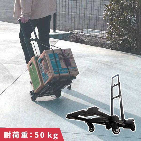 送料無料 キャリーカート 4輪 折りたたみ タイヤ大きい 荷台 台車 カート 買い物 固定ロープ付き 耐荷重50kg If Carry Cart I Flare アイフレア Yahoo 店 通販 Yahoo ショッピング