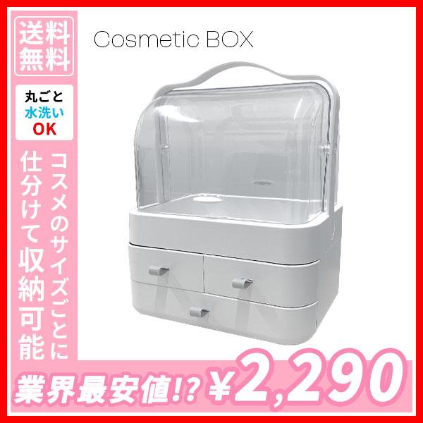 メイクボックス コスメ メイク ボックス 収納 クリアケース シンプル ホワイト 透明 無印 おしゃれ かわいい 化粧品 送料無料 If Easy Makebox I Flare アイフレア Yahoo 店 通販 Yahoo ショッピング