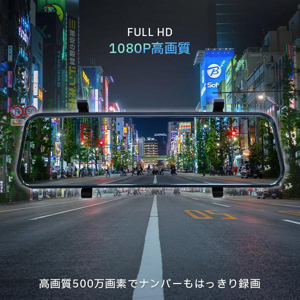 ミラー型ドライブレコーダー 1080P 前後カメラ リアカメラ 暗視 広角