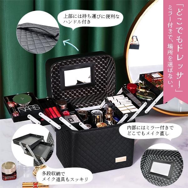 メイクボックス 鏡付き 大容量 持ち運び スキンケア収納 ラック 化粧品