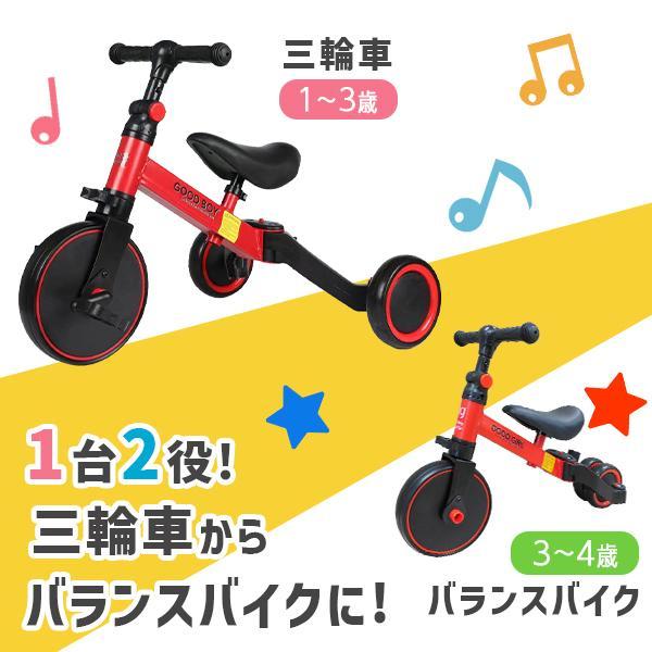 三輪車 バランスバイク 1歳 2歳 3歳 4歳 子供用 のりかえ 三輪車 バランスバイク 1歳 2歳 3歳 4歳 子供用 のりかえ
