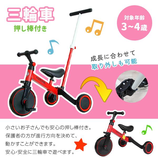 子供用 三輪車 バランスバイク キッズバイク 自転車 おもちゃ 幼児用