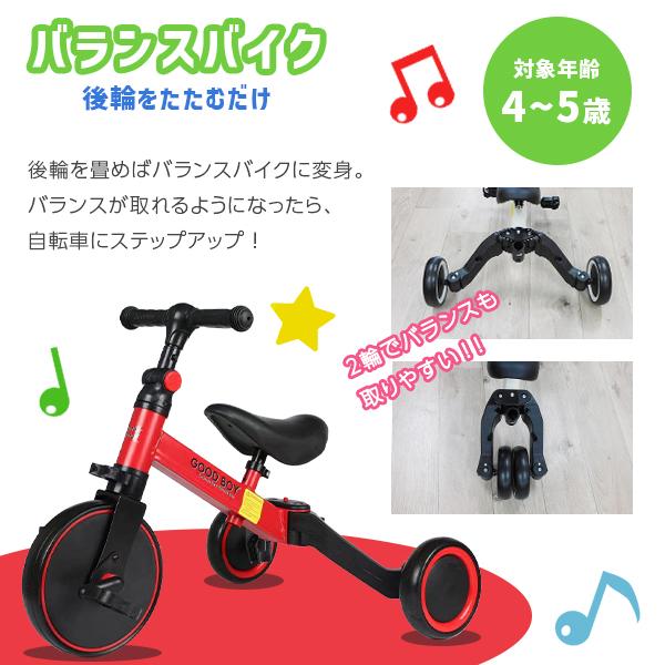 子供用 三輪車 バランスバイク キッズバイク 自転車 おもちゃ 幼児用