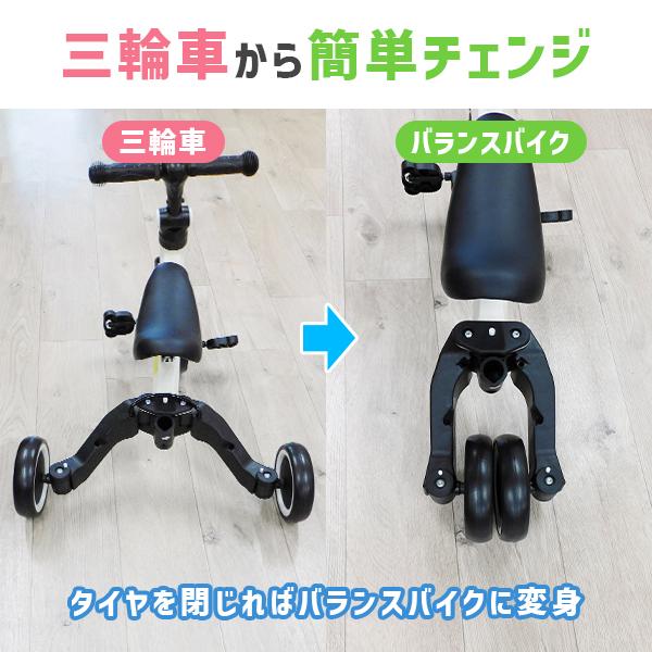 子供用 三輪車 バランスバイク キッズバイク 自転車 おもちゃ 幼児用
