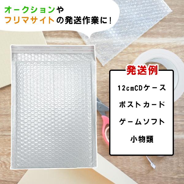 クッション封筒 封筒 クッション付き 梱包袋 シール 封かん エア