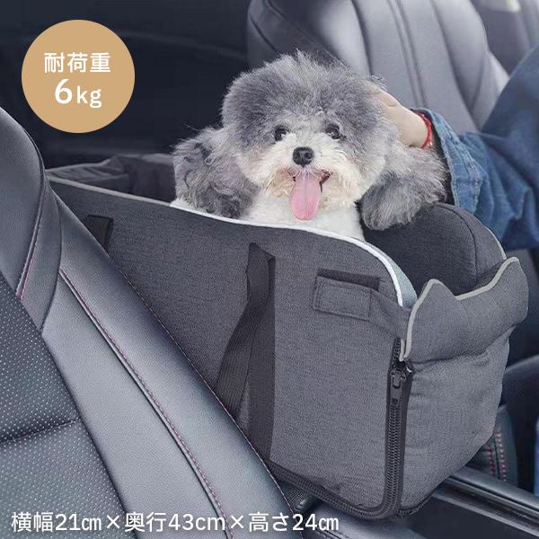 ペット ドライブボックス 車 犬 小型犬 猫 ケージ バッグ クッション ドライブシート ドライブベッド ペットキャリー 車用 アームレスト グレー（Yahoo!・i-flare(アイフレア)Yahoo!店）