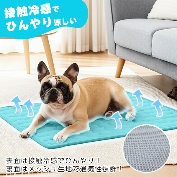 ペットマット シーツ 冷感 犬 犬用 洗える 洗濯 ひんやり マット 夏 夏