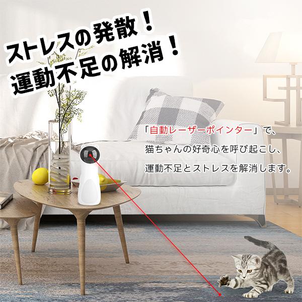 レーザーポインター 猫おもちゃ 猫じゃらし ペット玩具 電動 キャット用 レーザー おもちゃ 一人遊び ねこ用品 ペット用品 USB給電 送料無料｜i-flare｜03