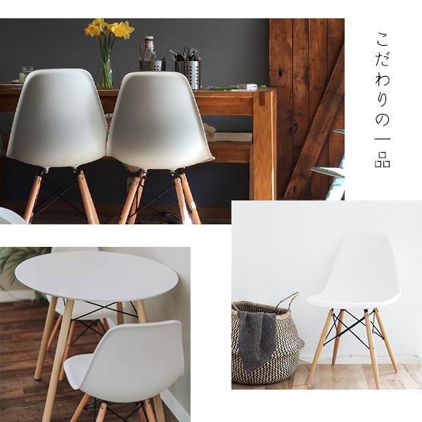 イームズチェア シェルチェア ダイニングチェア リビング 椅子 4脚
