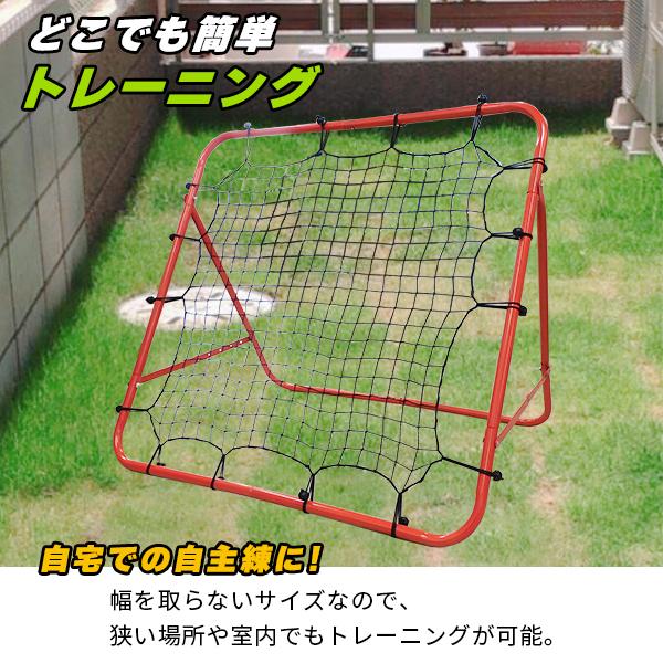 サッカー 練習 ネット フットサル リバウンドネット ゴール サッカー 練習 ネット フットサル リバウンドネット ゴール