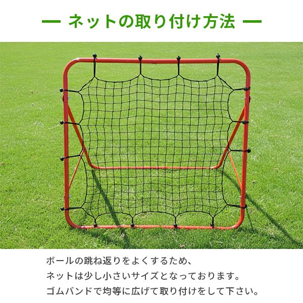 リバウンドネット サッカーネット サッカー 練習 トレーニング ネット
