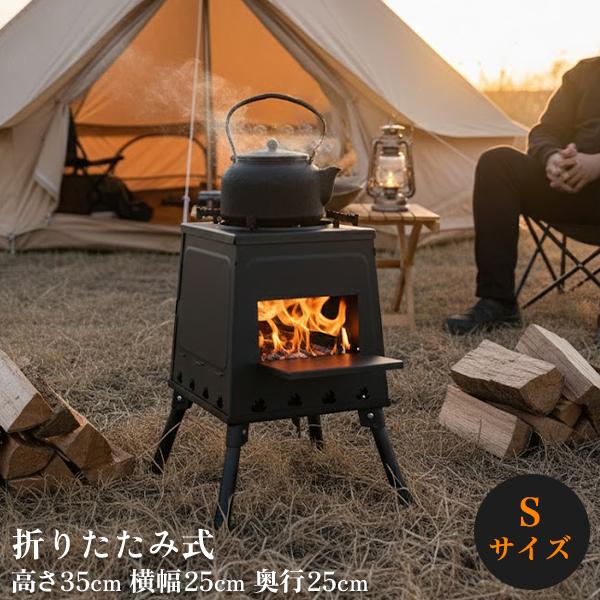 ストーブ　ヒーター　キャンプ用品　暖房　コンパクト　持ち運びストーブ　薪ストーブ 薪ストーブ 折りたたみ コンパクト 焚き火台 ストーブ ヒーター