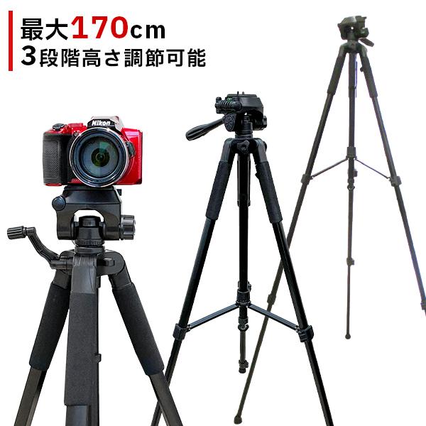 高品質 三脚 170cm 4段階伸縮可能 スマホ・ビデオカメラ・一眼レフ対応 人気 高品質 三脚 170cm 4段階伸縮可能 スマホ・ビデオカメラ