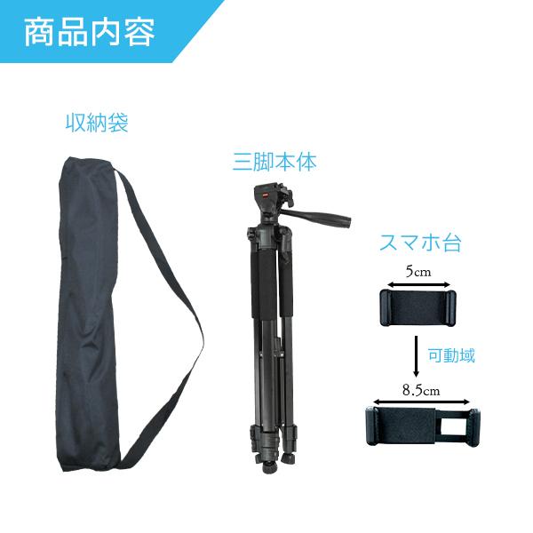 三脚 ビデオ カメラ 一眼レフ スマホ 170cm 長い ロング コンパクト