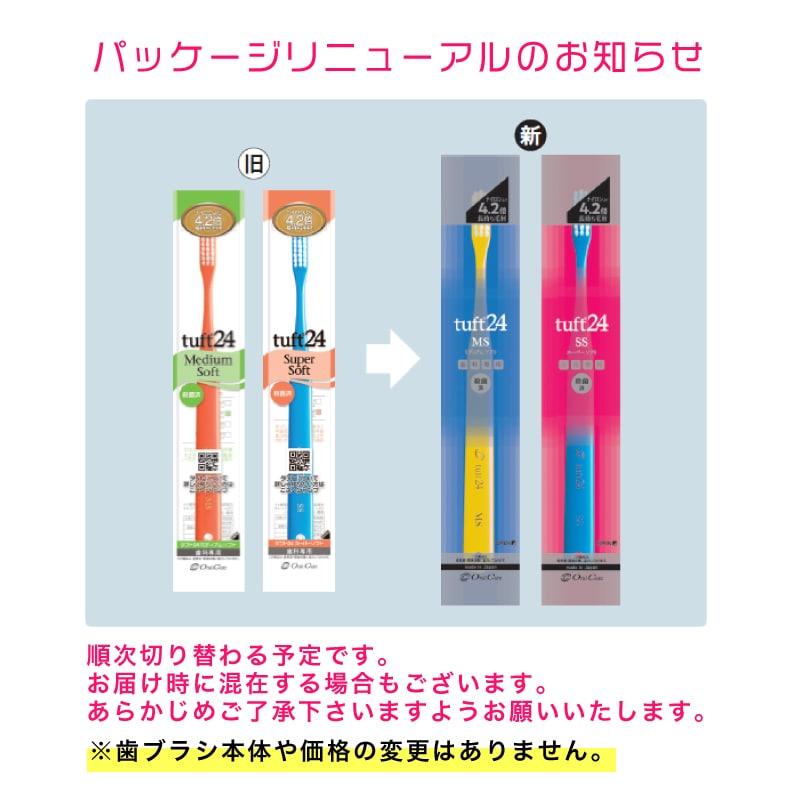 歯ブラシ Oral Care オーラルケア タフト24 5本 ナイロンより4.2倍