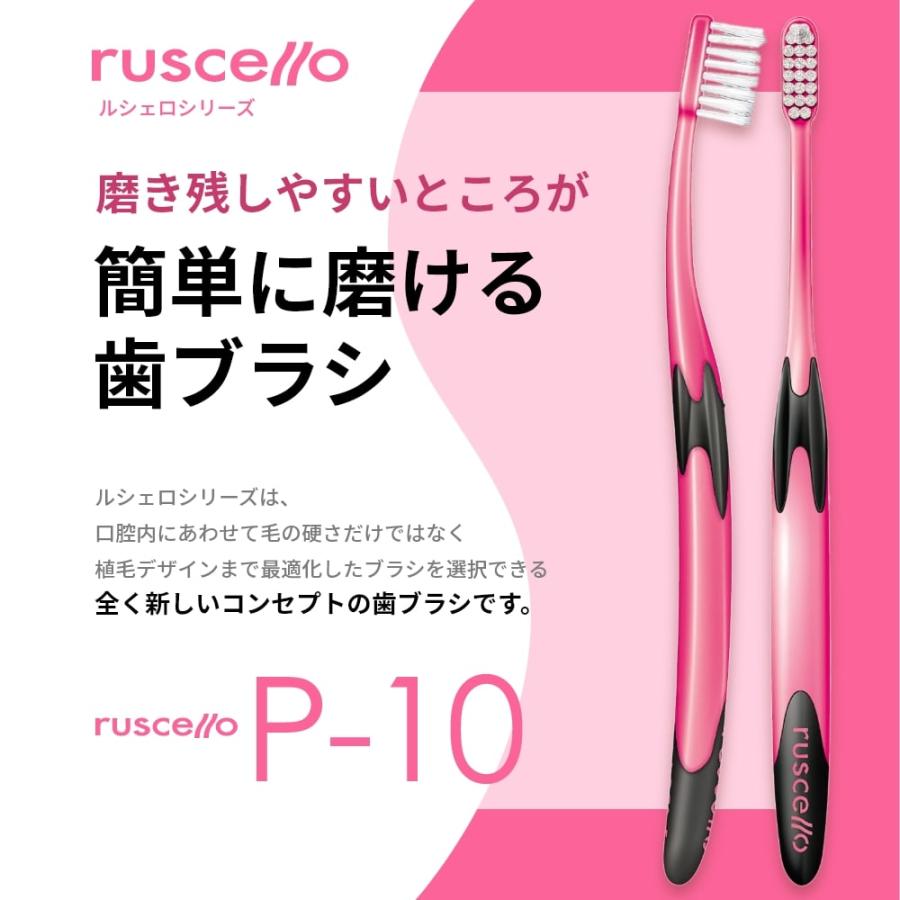ルシェロ（ジーシー） 歯ブラシ ジーシー GC ルシェロ P-10 5本 メール