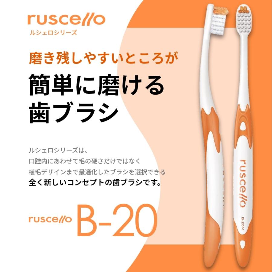ルシェロ（ジーシー） 歯ブラシ ジーシー GC ルシェロ B-20 女性向け 1