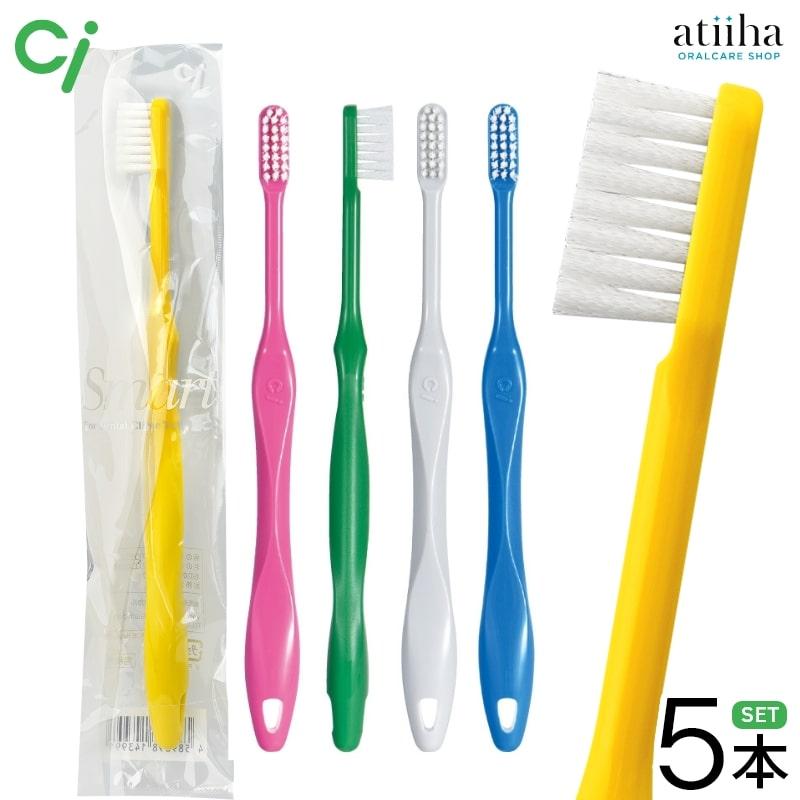 Ciメディカル 歯ブラシ Ci スマート スパイラル毛 高密度植毛 5本