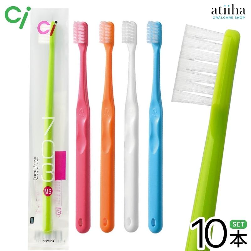 歯ブラシ Ci703 フラットタイプ S やわらかめ 10本 メール便送料無料 :20000192:アットイーハ - 通販 - Yahoo!ショッピング 歯ブラシ Ci703 フラットタイプ S やわらかめ 10本 メール便送料無料 :20000192:アットイーハ - 通販 - Yahoo!ショッピング