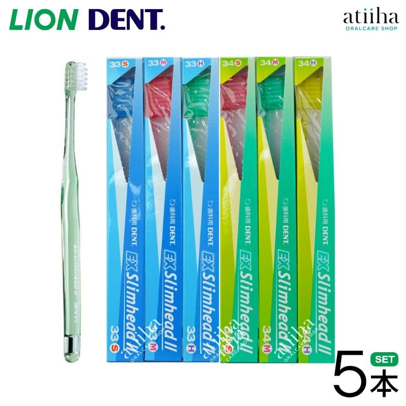 LION（ライオン） 歯ブラシ DENT.EX Slimhead 2 デントイーエックス