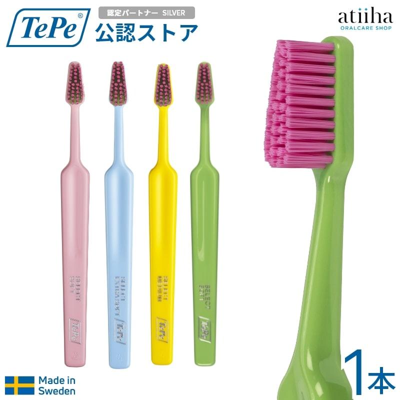 TePe 歯ブラシ テペ セレクトカラー ソフト ピンクフィラメント 1本