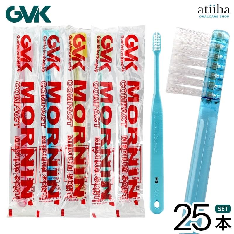 【98%OFF!】 送料0円 歯ブラシ G.V.K GVK モーニン COMPACT コンパクト 25本 メール便送料無料 1ecover.com 1ecover.com