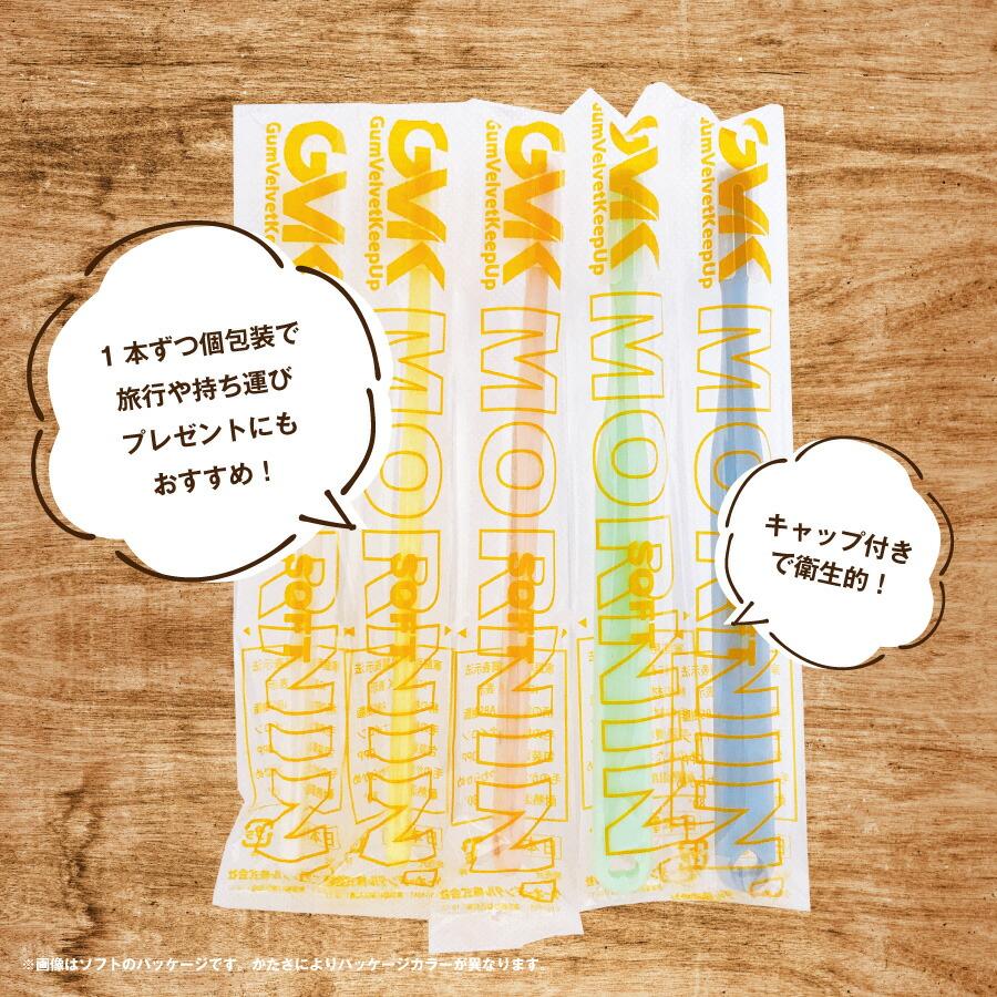 歯ブラシ G.V.K GVK モーニン 25本 メール便送料無料 : アットイーハ