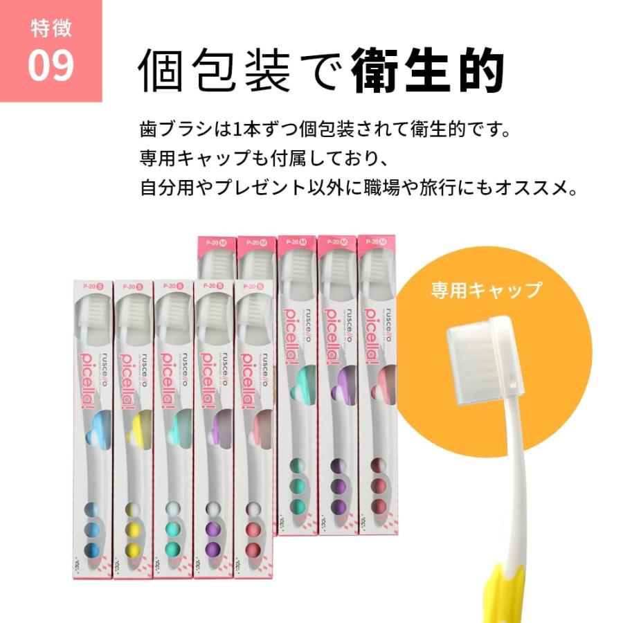 歯ブラシ ジーシー GC ルシェロ  ピセラ P-20 10本 メール便送料無料 女性 ペリオタイプ 歯周病 歯肉炎予防 人気｜i-ha｜14