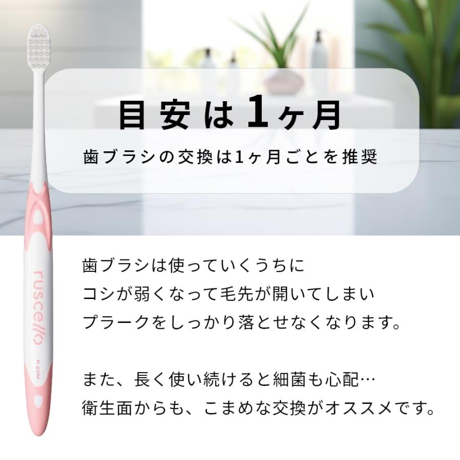 ルシェロ（ジーシー） 歯ブラシ ジーシー(GC) ルシェロ ピセラ P-20 20