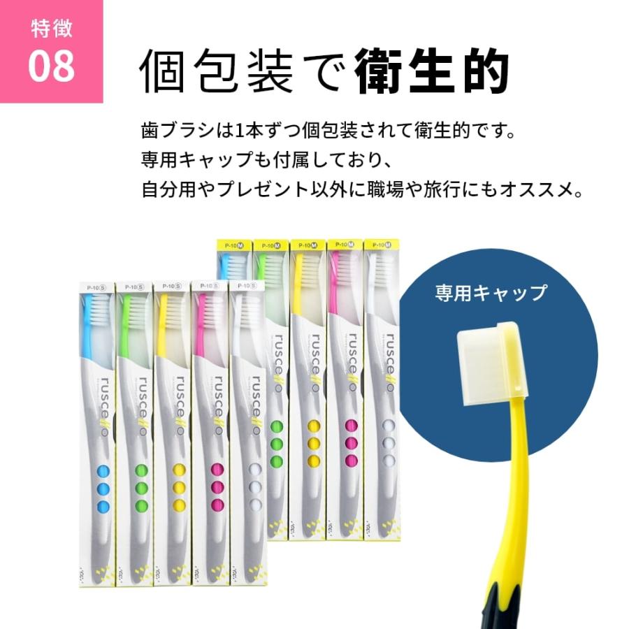 ルシェロ（ジーシー） 歯ブラシ ジーシー GC ルシェロ P-10 20本