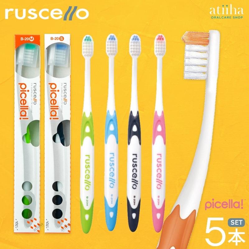ルシェロ(ジーシー) 歯ブラシ ジーシー GC ルシェロ ruscello ルシェロ(ジーシー) 歯ブラシ ジーシー GC ルシェロ ruscello
