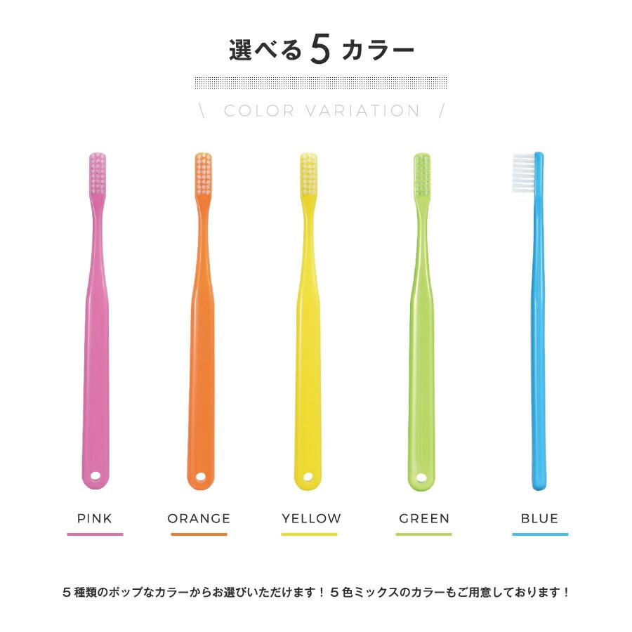 歯ブラシ Ciベーシック 超先細＋フラット毛 15本 メール便送料無料