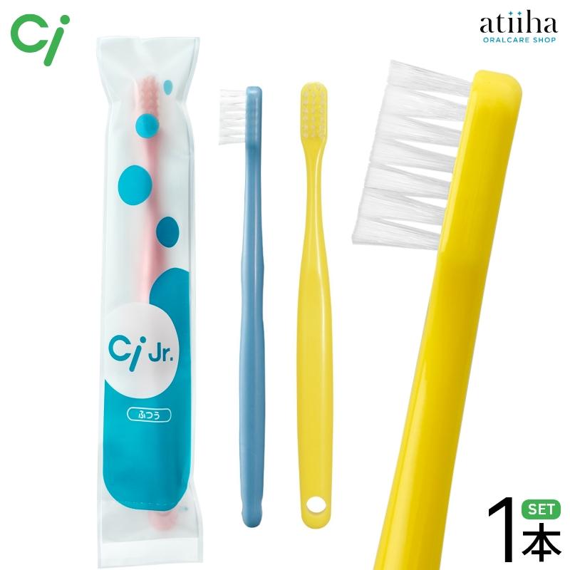 くりまる　Magic15点 Ciメディカル 歯ブラシ Ci Jr 小中学生向け M ふつう 1本 : アット