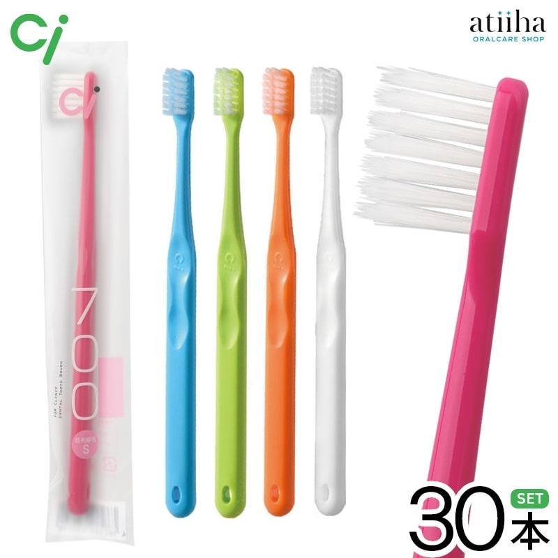 Ciメディカル 歯ブラシ Ci 700 超先細+フラット毛 Sやわらかめ 30本