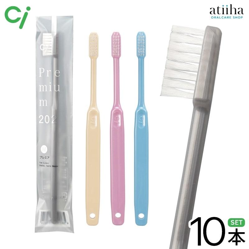 Ciメディカル 歯ブラシ Ci 202 Premium プレミア M ふつう 10本 送料