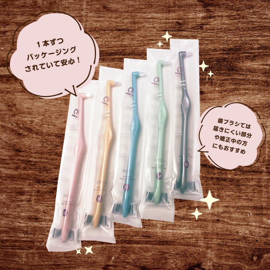 歯ブラシ C Ciメディカル 歯ブラシ Ci ワンタフト MICLIN ミクリン 25本 メール便