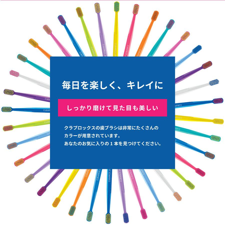 CURAPROX（クラプロックス） 歯ブラシ CS5460 CS3960 CS1560 CS smart