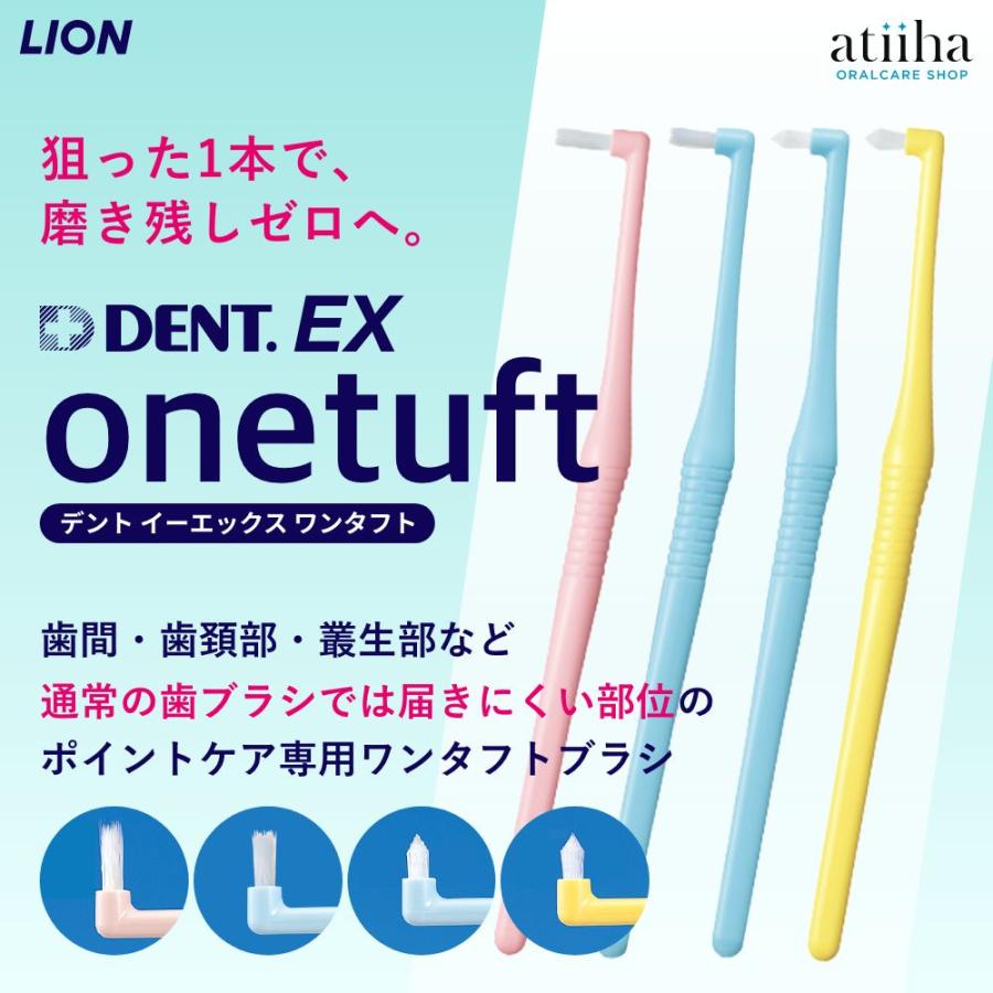 LION（ライオン） 歯ブラシ EX onetuft イーエックスワンタフト 20本