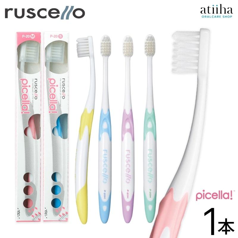 ルシェロ（ジーシー） 歯ブラシ ワンコイン500円 メール便送料無料
