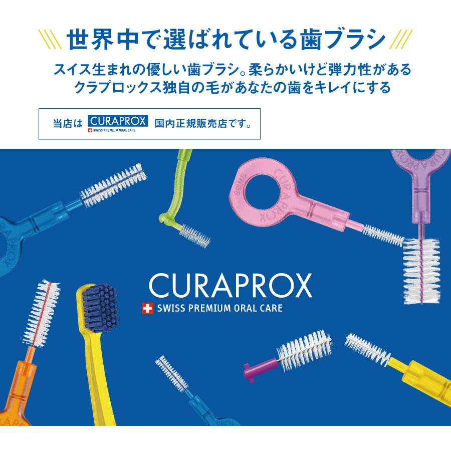 歯ブラシ CURAPROX クラプロックス CS5460 柄の色 ライトパープル 1本 メール便送料無料｜i-ha｜02