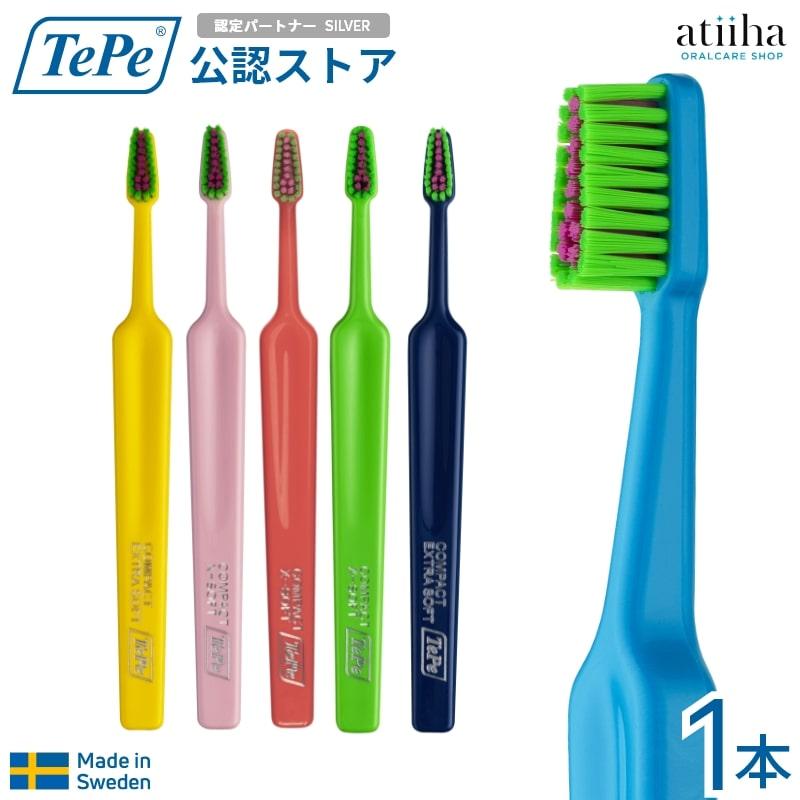 TePe 歯ブラシ テペ セレクトカラーコンパクト 1本 : アットイーハ