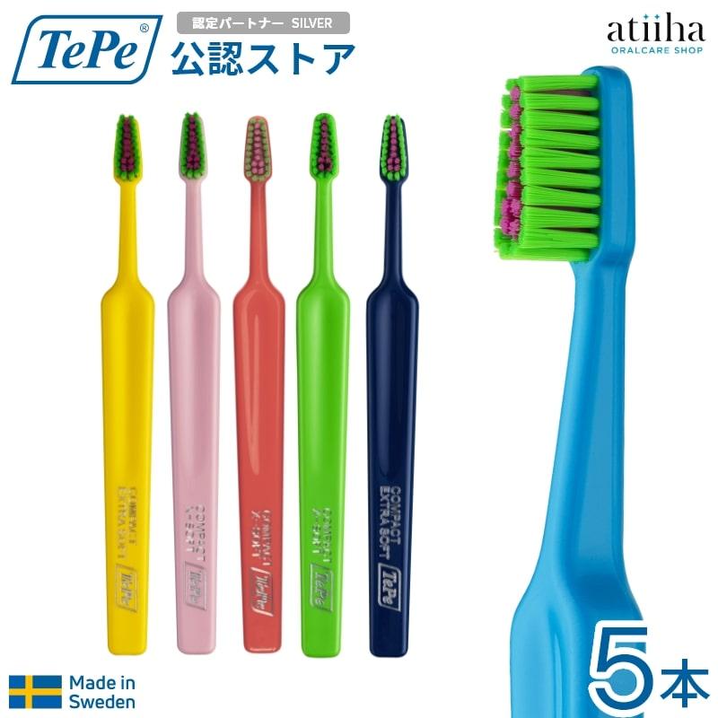 TePe 歯ブラシ テペ セレクトカラーコンパクト 5本 メール便送料無料