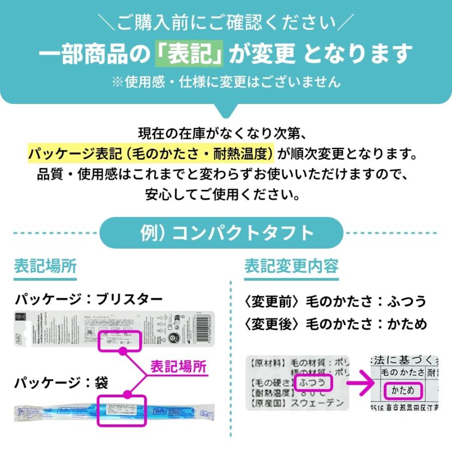 TePe ワンタフトブラシ テペ コンパクトタフト 25本 送料無料 北欧