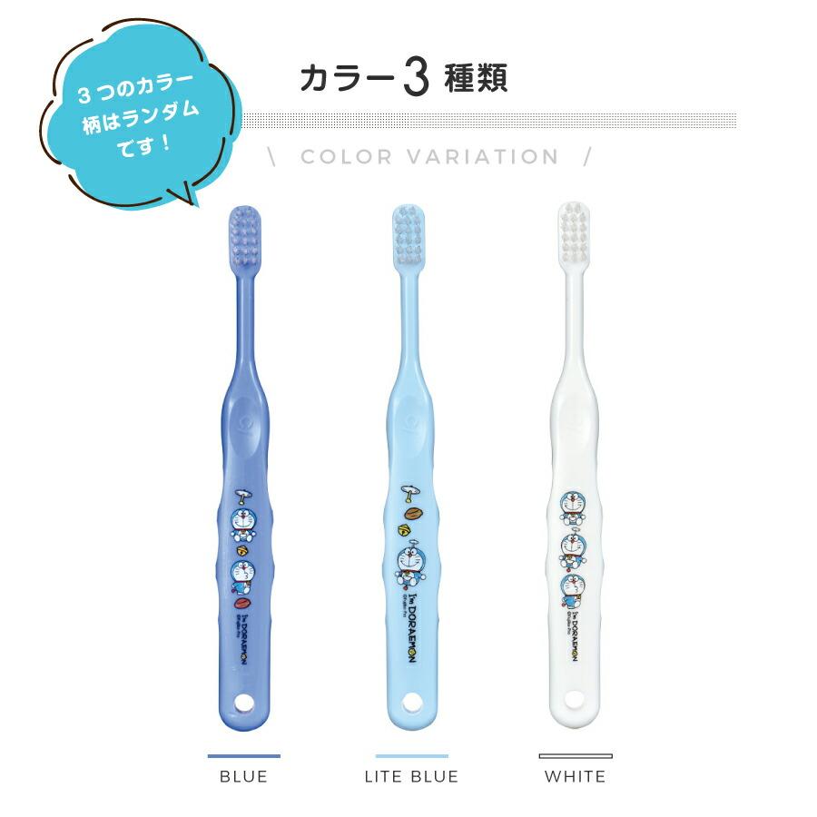歯ブラシ C Ciメディカル 歯ブラシ 限定パッケージ Ci キャラクタ 502 ドラえもん