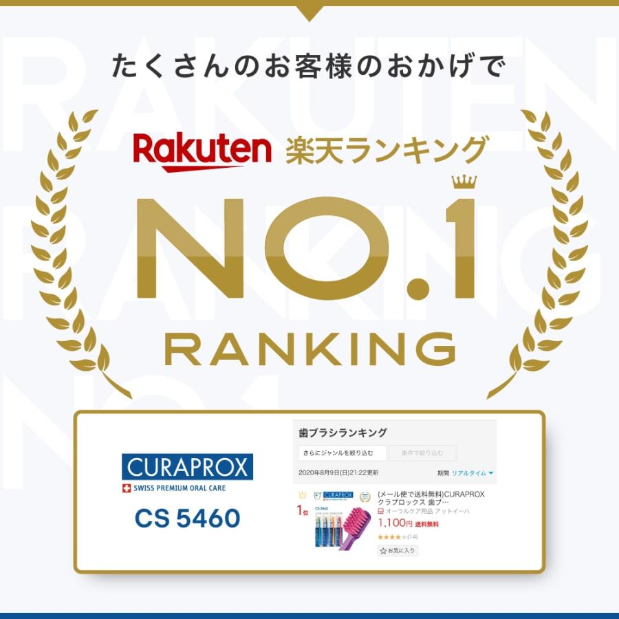 CURAPROX（クラプロックス） 歯ブラシ CS5460 ウルトラソフト 1本