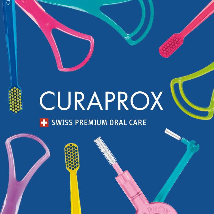 CURAPROX（クラプロックス） 歯ブラシ ベビー 0~4歳 1本 : アット